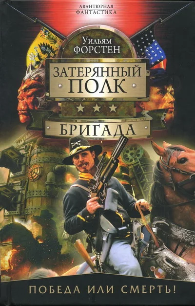 Обложка Бригада