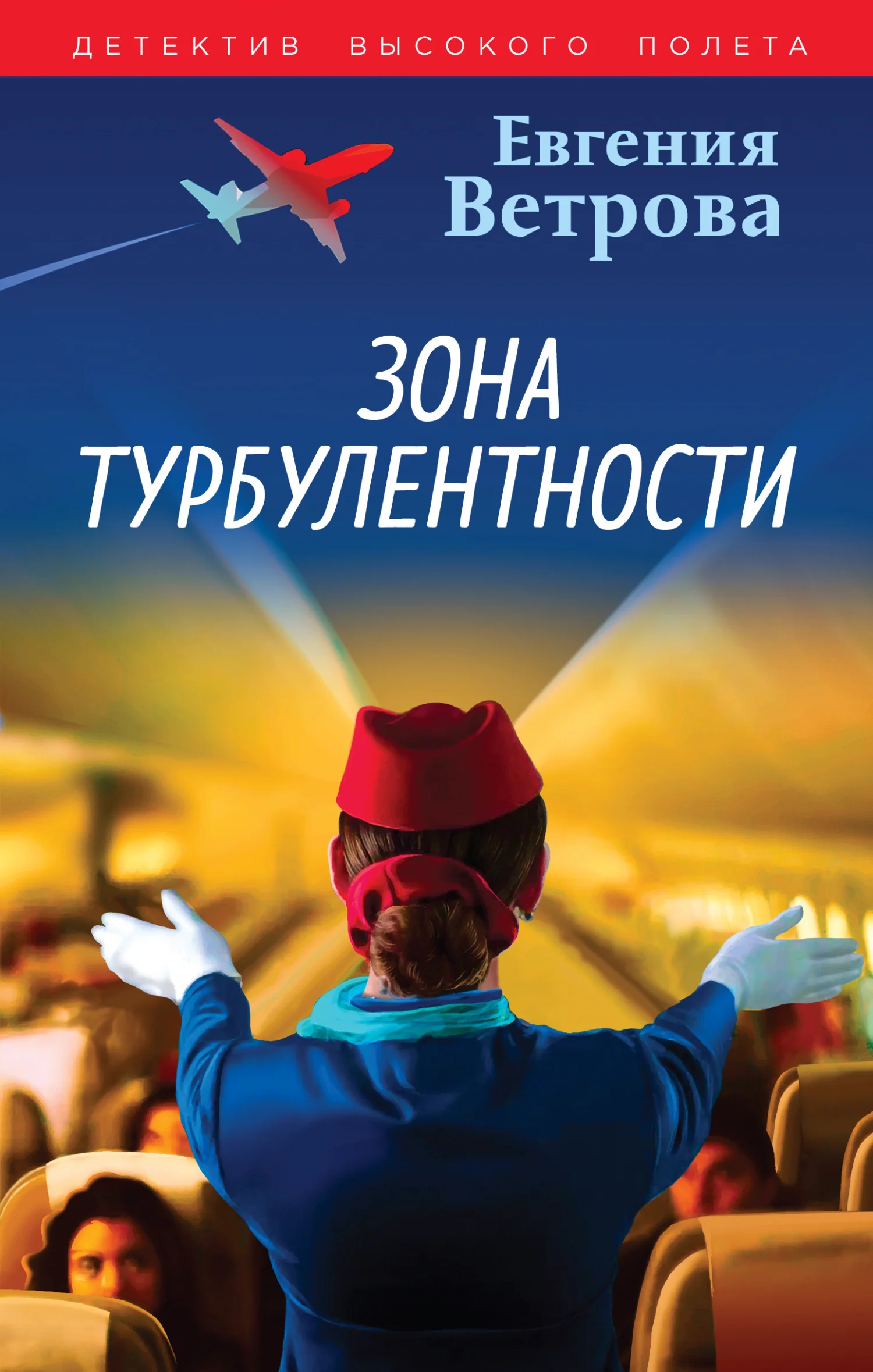 Обложка Зона турбулентности