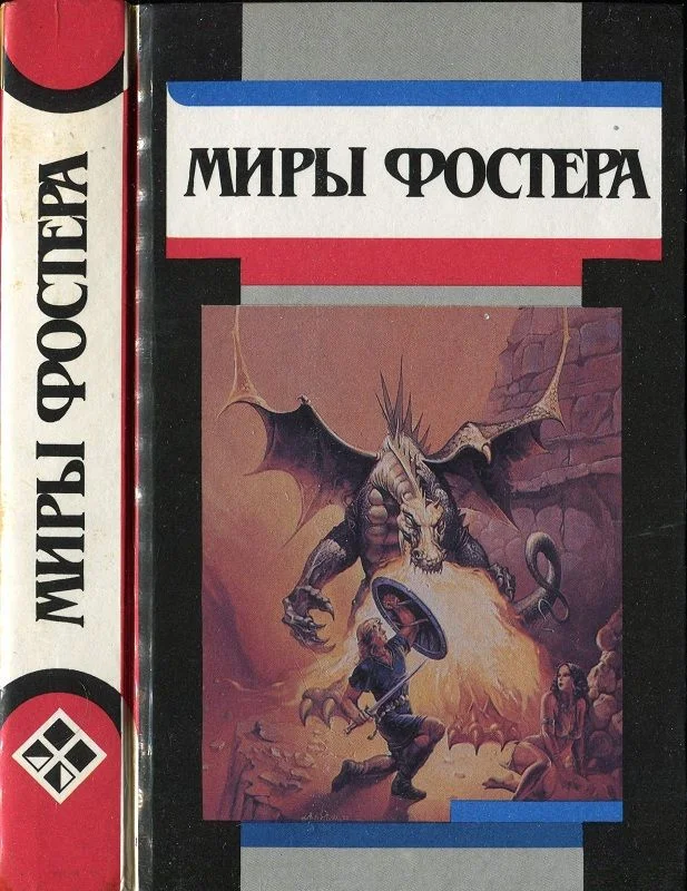 Обложка Избранные произведения. Том 6. Проклятые