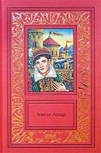 Обложка Королевская охота
