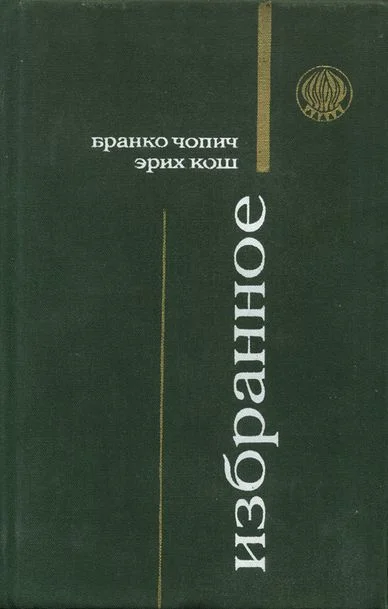 Обложка Суровая школа