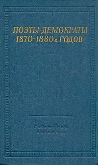 Обложка Стихотворения