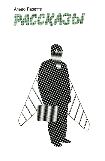 Обложка Светофор