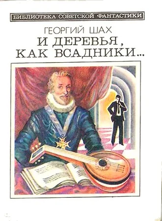 Обложка Берегись, Наварра!