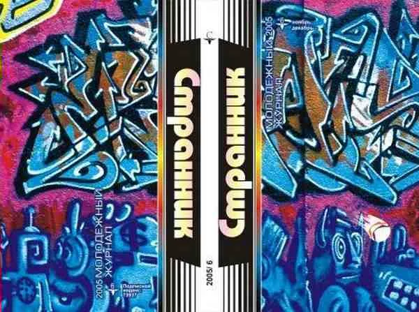 Обложка Сказки Мшанского леса