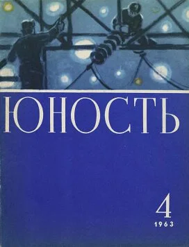 Обложка Белокурая бестия