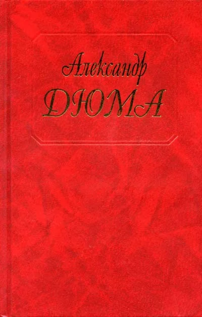 Обложка Две Дианы