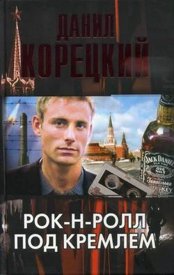 Обложка Шпион из прошлого