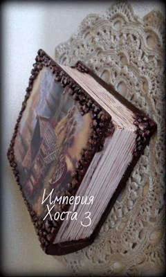 Обложка Империя Хоста 3