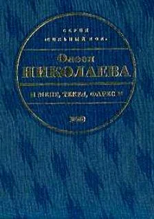 Обложка Мене, текел, фарес