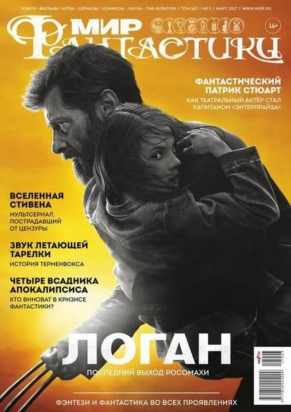 Обложка Четыре всадника Апокалипсиса. Кризис фантастического книгоиздания