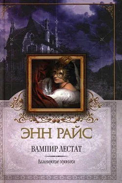 Обложка Вампир Лестат