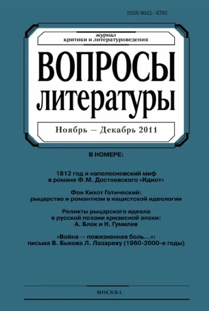 Обложка Война - пожизненная боль