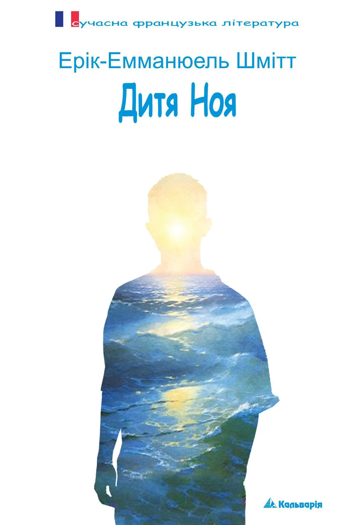Обложка Дитя Ноя