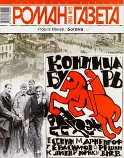 Обложка Богема