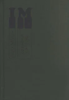 Обложка Дикая роза