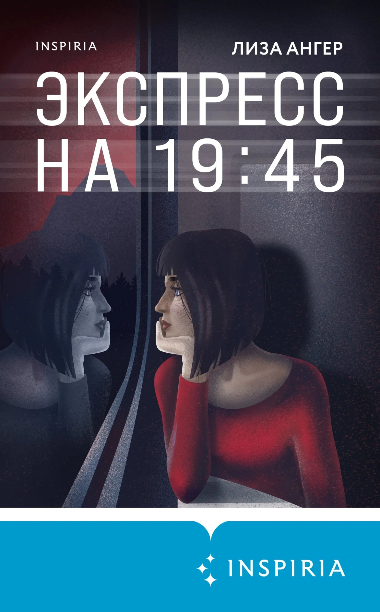 Обложка Экспресс на 19:45