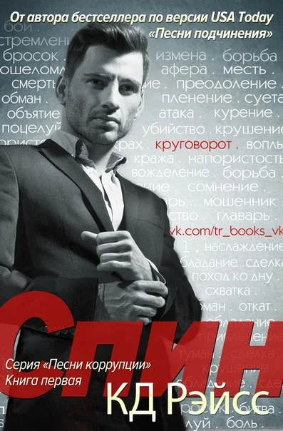 Обложка Спин