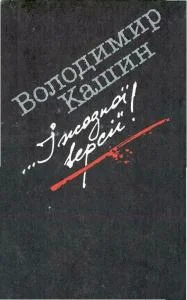 Обложка Готується вбивство