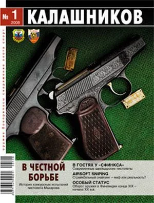 Обложка «Шквальные» пулемёты И. И. Слостина