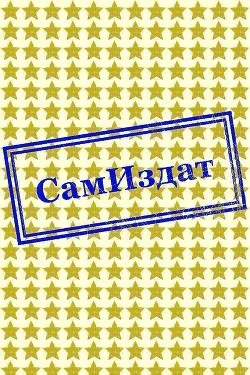 Обложка Слишком мало друзей