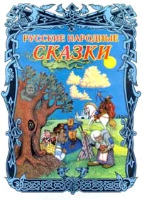 Обложка Горшеня