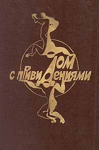 Обложка Дом с привидениями