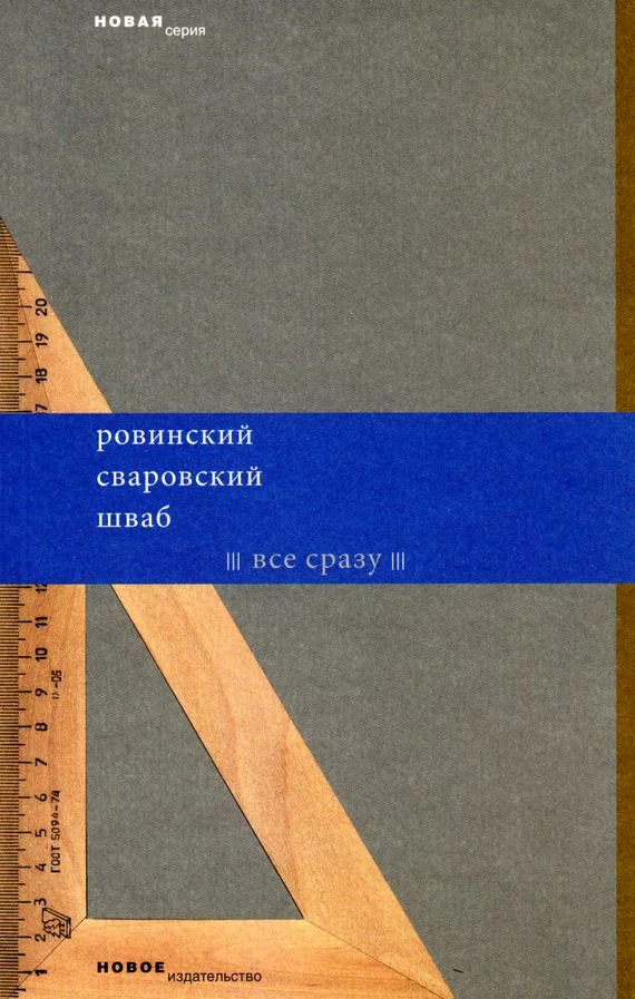 Обложка Все сразу
