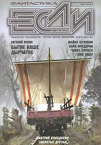 Обложка Тихо молвил бормокряк