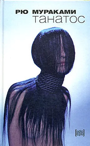 Обложка Танатос