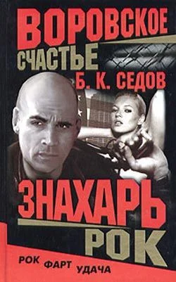 Обложка Рок
