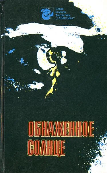 Обложка Общественное порицание