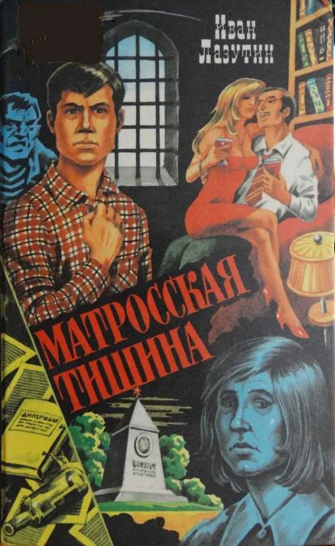 Обложка Бомба Геринга