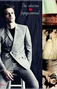 Обложка Кронпринц