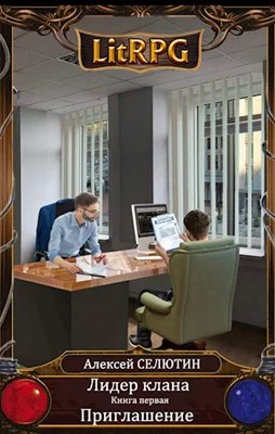 Обложка Приглашение