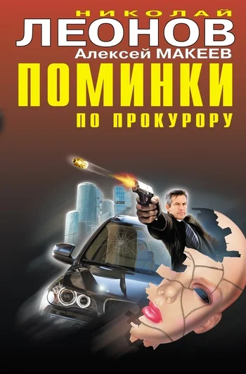 Обложка Судить будет полночь