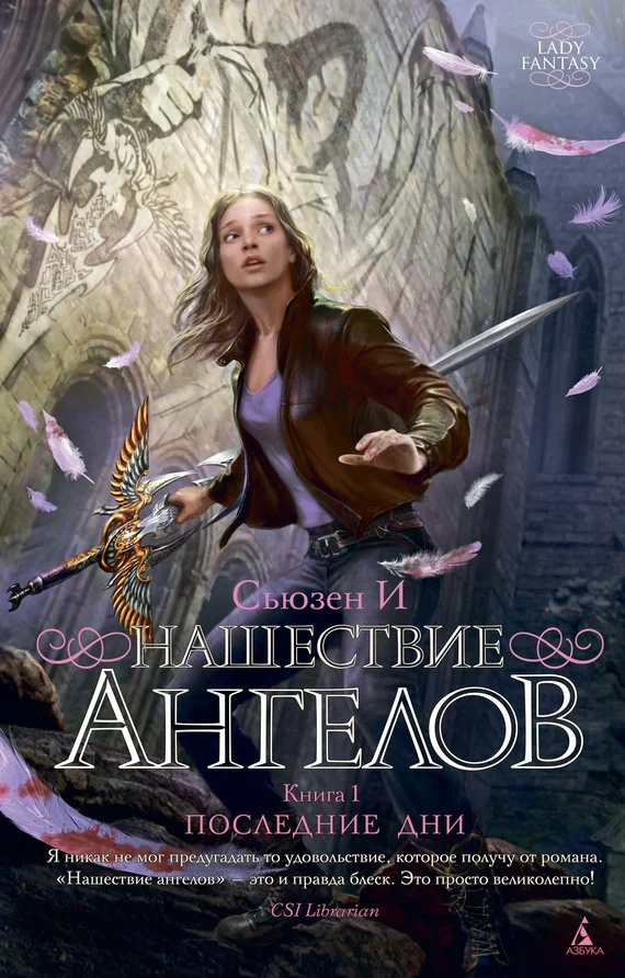 Обложка Последние дни