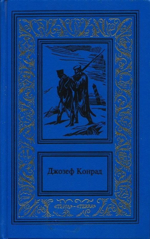 Обложка На отмелях