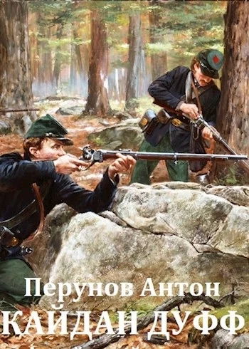 Обложка Начало пути