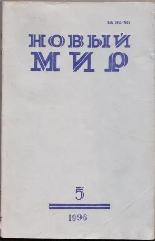 Обложка Биография непрожитого, или Время жестоких чудес