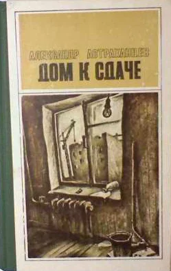 Обложка Вампир