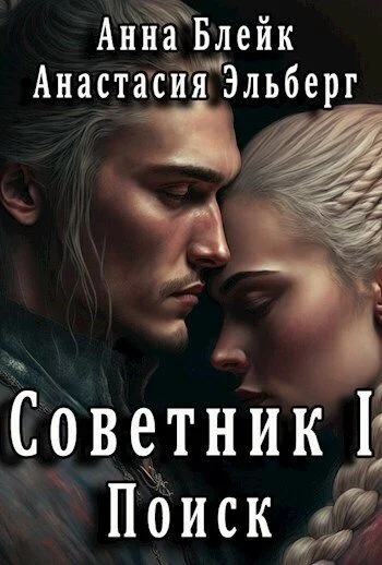Обложка Поиск