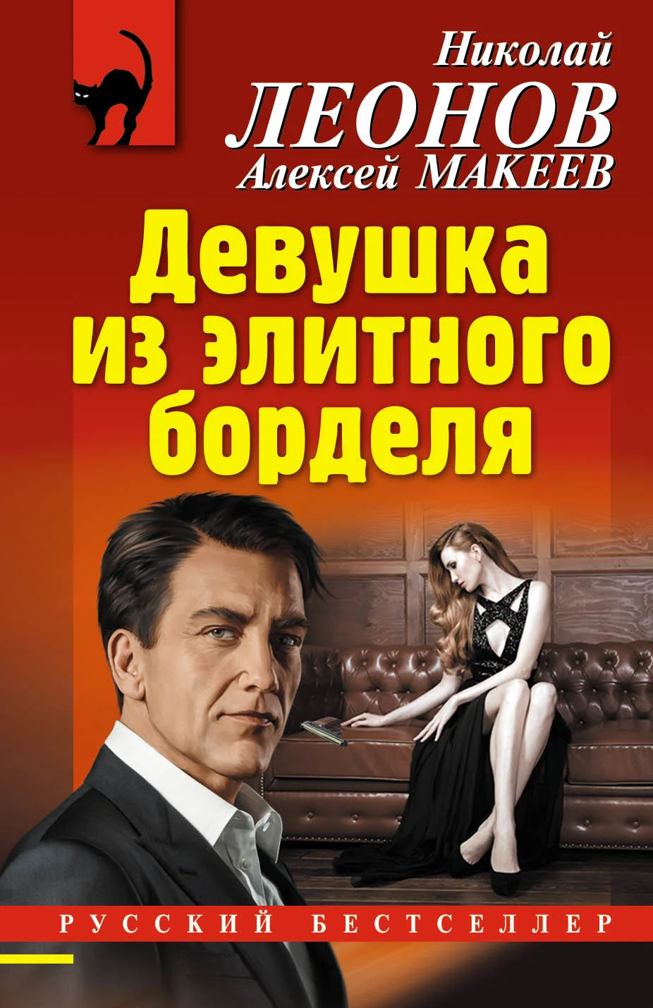 Обложка Девушка из элитного борделя