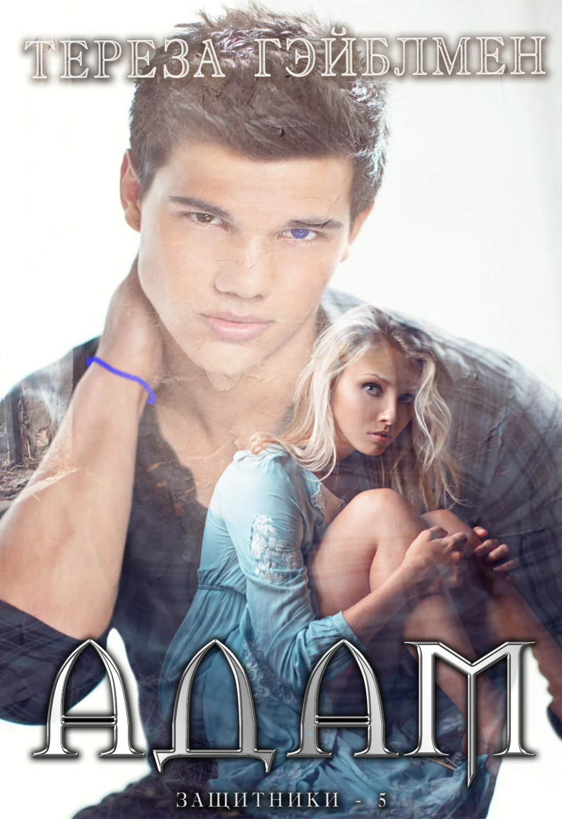 Обложка Адам