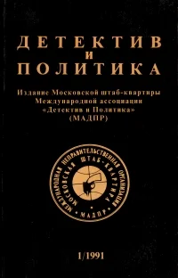 Обложка Побег Джорджа Блейка