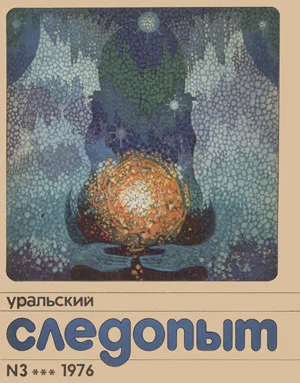 Обложка Фонарик