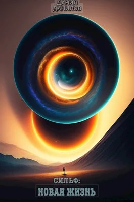 Обложка Новая Жизнь