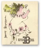 Обложка Журавінка