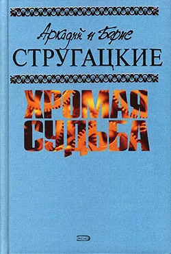 Обложка Чародеи