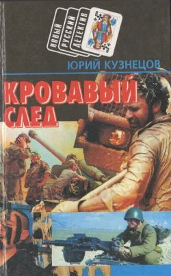 Обложка Холодная сталь